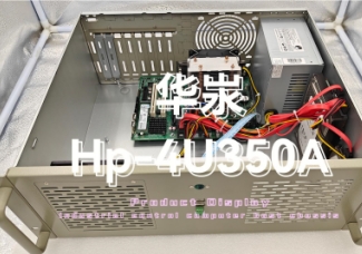 华汖Hp-4U350A工控机箱装机成功案例