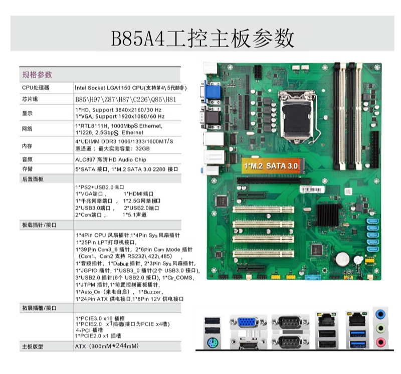 B85A4参数.jpg