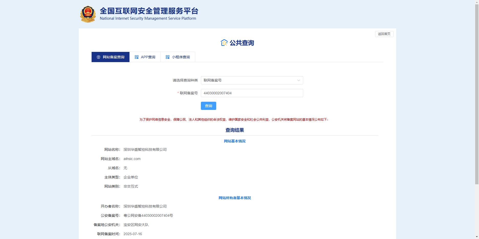 联网备案.jpg